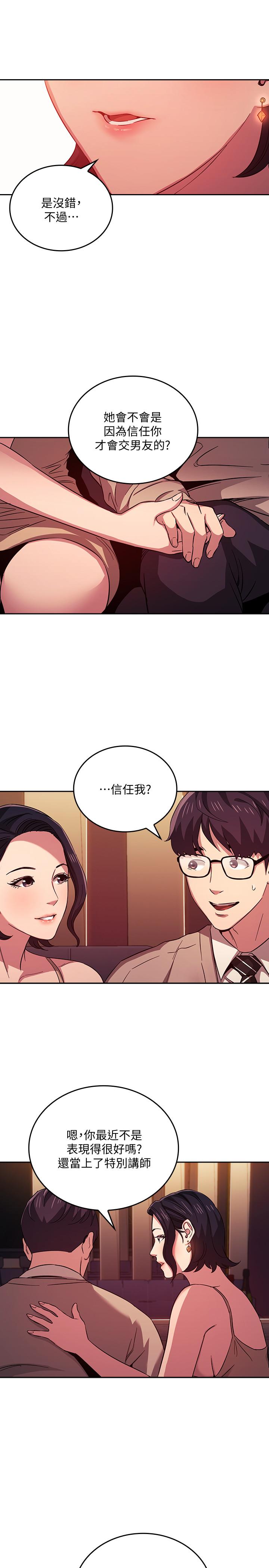 朋友的媽媽漫画 免费阅读 第23话-我们正贤已经是个男人了 13.jpg