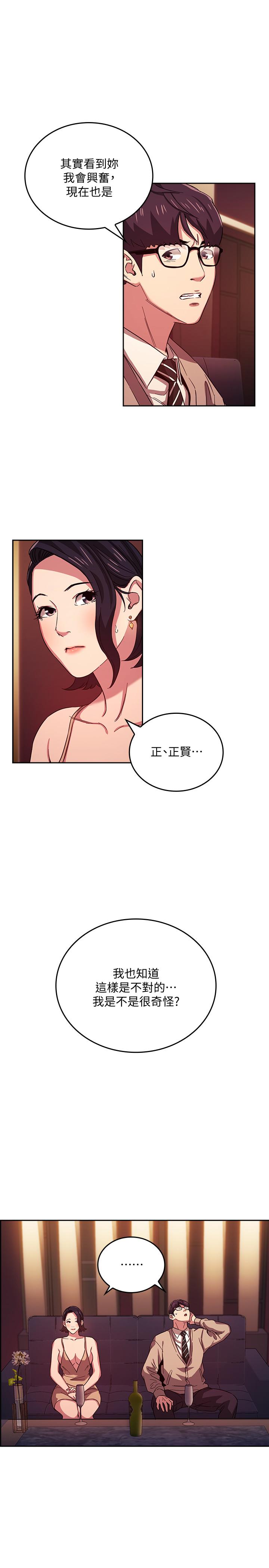 朋友的媽媽漫画 免费阅读 第23话-我们正贤已经是个男人了 21.jpg