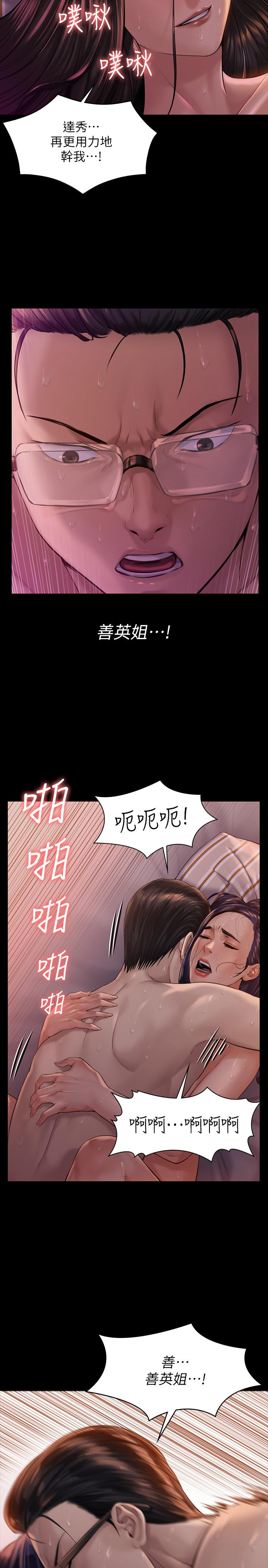 傀儡漫画 免费阅读 第167话-只要能成为业绩王 20.jpg