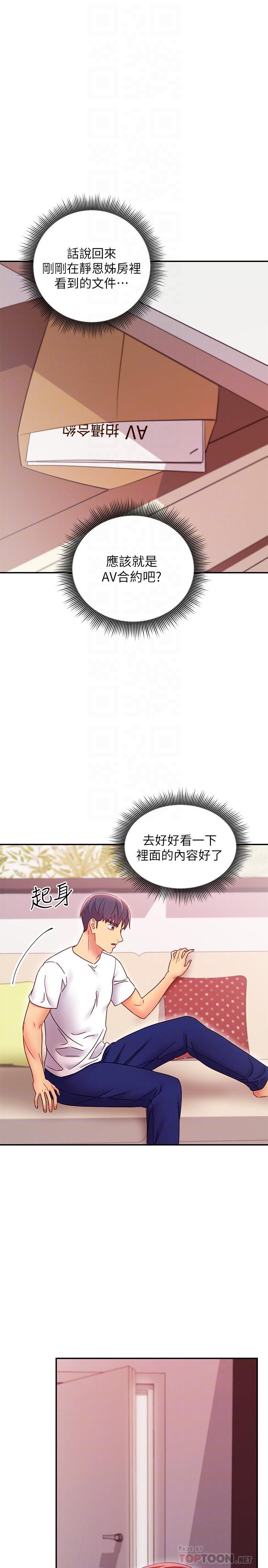 繼母的朋友們漫画 免费阅读 第67话-对硕宇的羞涩情谊 4.jpg