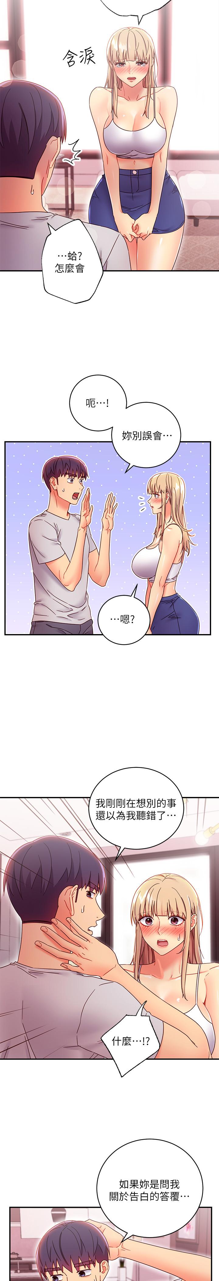 繼母的朋友們漫画 免费阅读 第67话-对硕宇的羞涩情谊 24.jpg