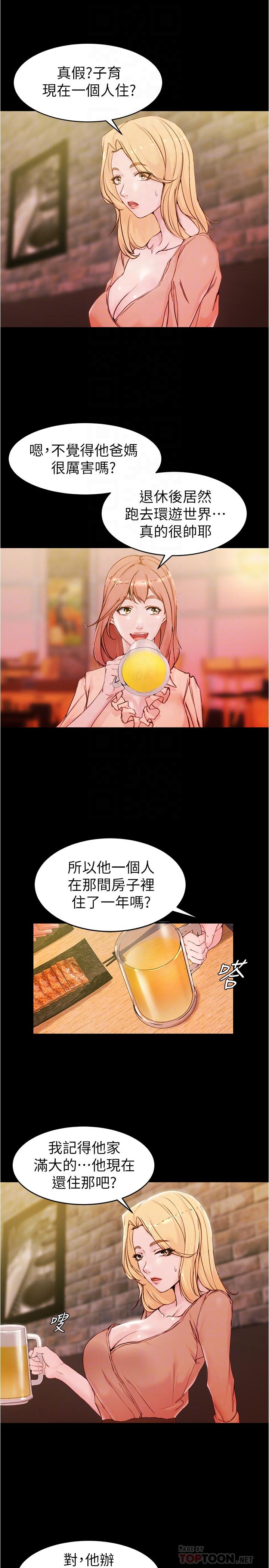 小褲褲筆記漫画 免费阅读 第21话-肉穴的清晰触感 4.jpg