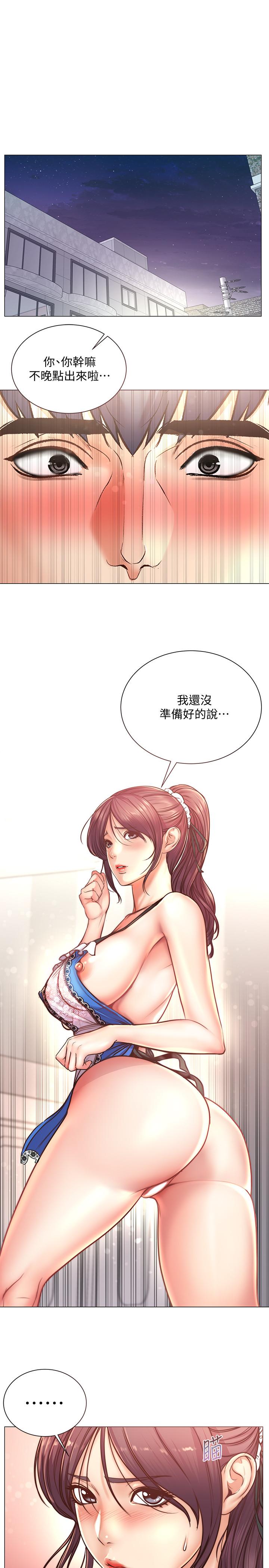 超市的漂亮姐姐漫画 免费阅读 第62话-你可以吃我啊 1.jpg