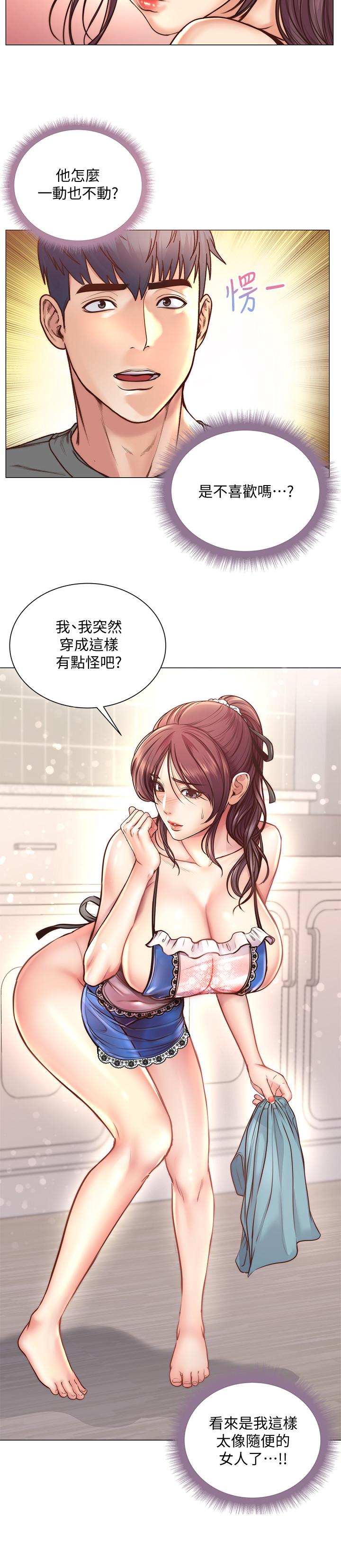 超市的漂亮姐姐漫画 免费阅读 第62话-你可以吃我啊 2.jpg