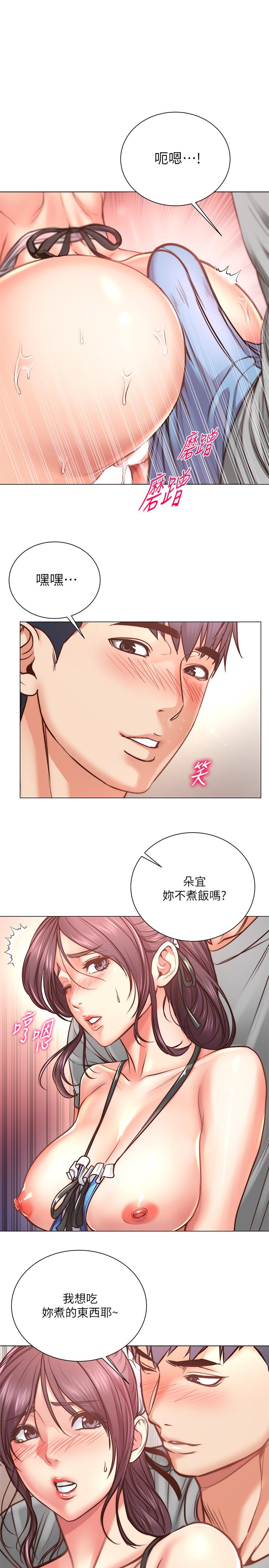 超市的漂亮姐姐漫画 免费阅读 第62话-你可以吃我啊 20.jpg