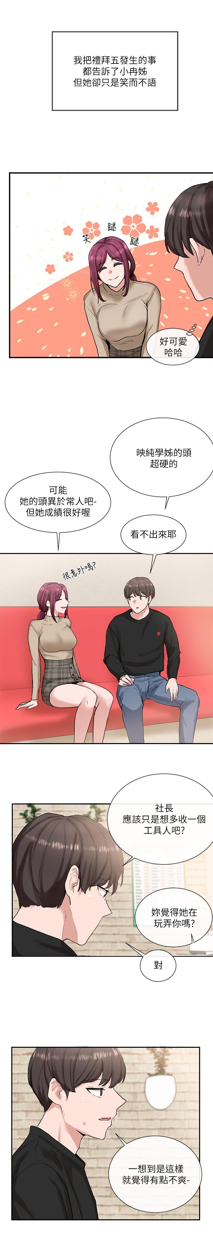 社團學姊漫画 免费阅读 第14话-挺入温暖的肉穴 30.jpg