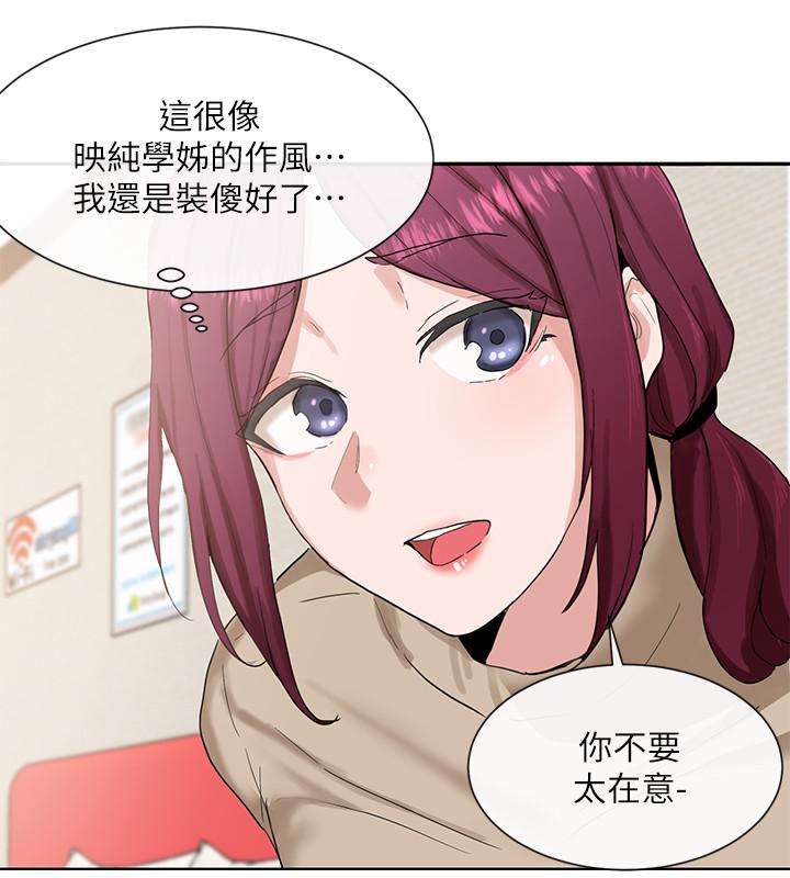 社團學姊漫画 免费阅读 第14话-挺入温暖的肉穴 31.jpg
