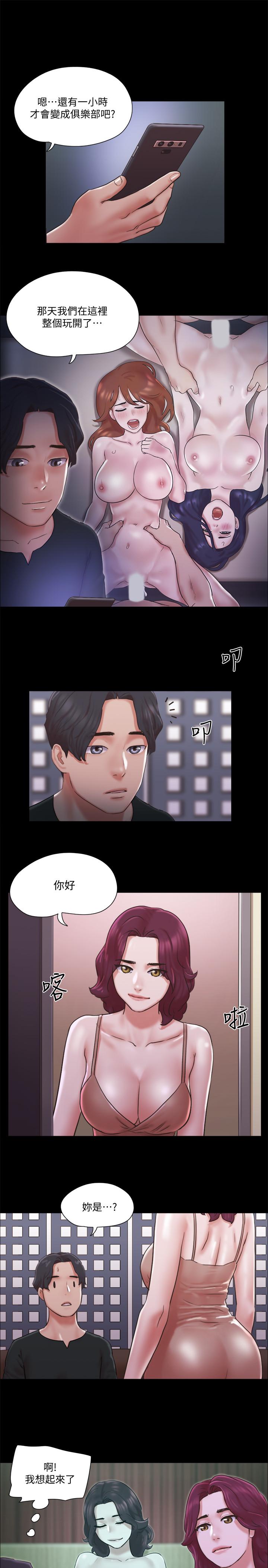 協議換愛漫画 免费阅读 第83话-才认识五分钟就要帮我吹？ 17.jpg