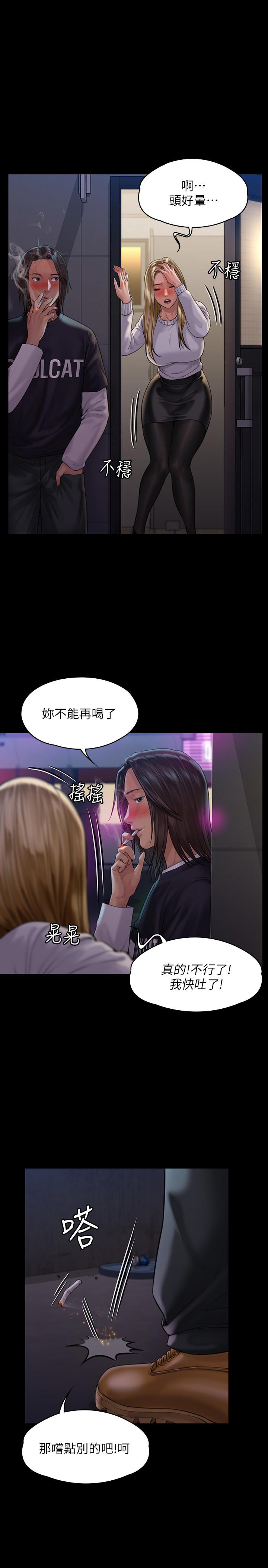傀儡漫画 免费阅读 第168话-烂醉如泥的达莉有危险了 21.jpg