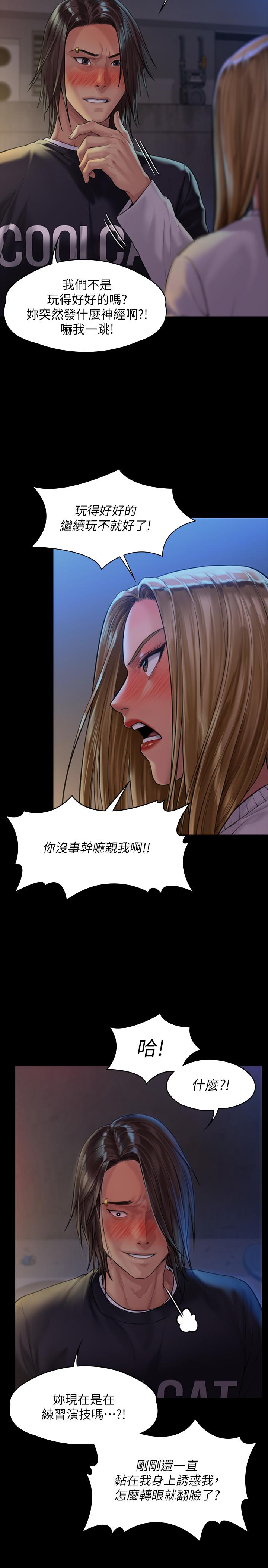 傀儡漫画 免费阅读 第168话-烂醉如泥的达莉有危险了 24.jpg