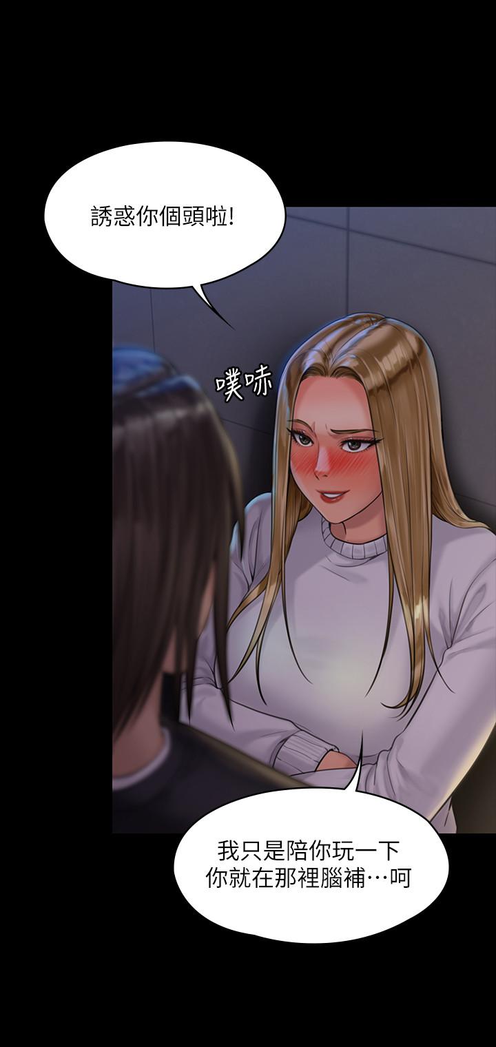 傀儡漫画 免费阅读 第168话-烂醉如泥的达莉有危险了 25.jpg