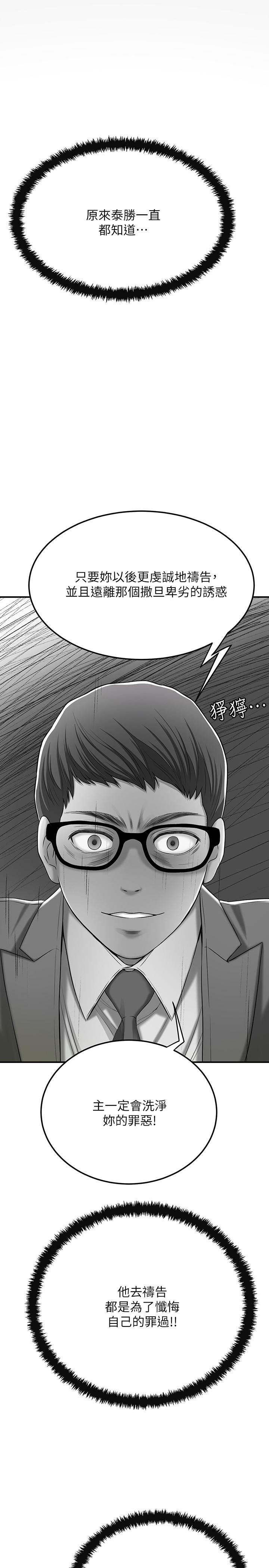 抑欲人妻漫画 免费阅读 第49话-这里装着所有秘密 20.jpg