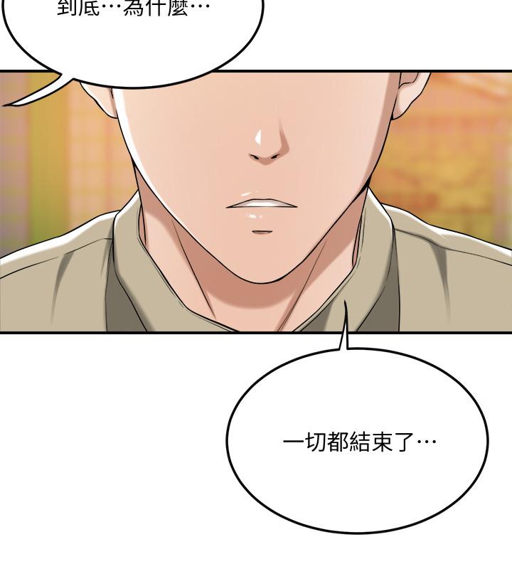 抑欲人妻漫画 免费阅读 第49话-这里装着所有秘密 39.jpg