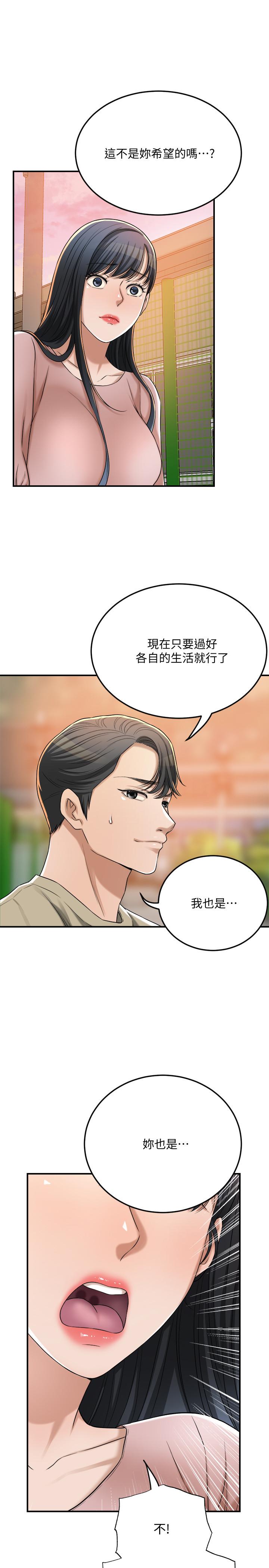 抑欲人妻漫画 免费阅读 第49话-这里装着所有秘密 40.jpg