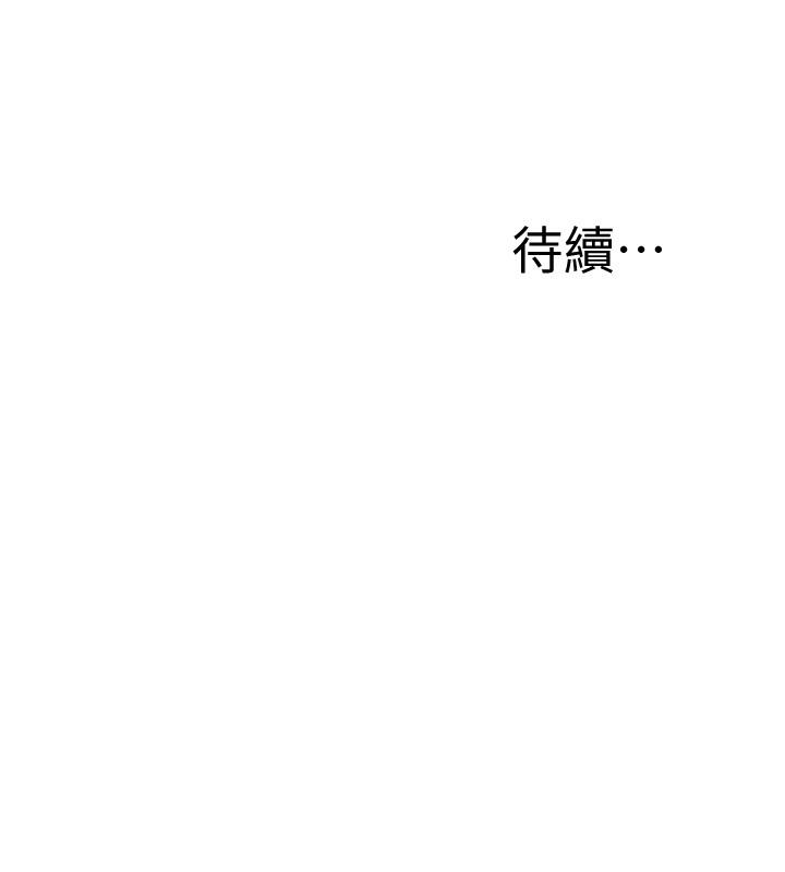抑欲人妻漫画 免费阅读 第49话-这里装着所有秘密 45.jpg