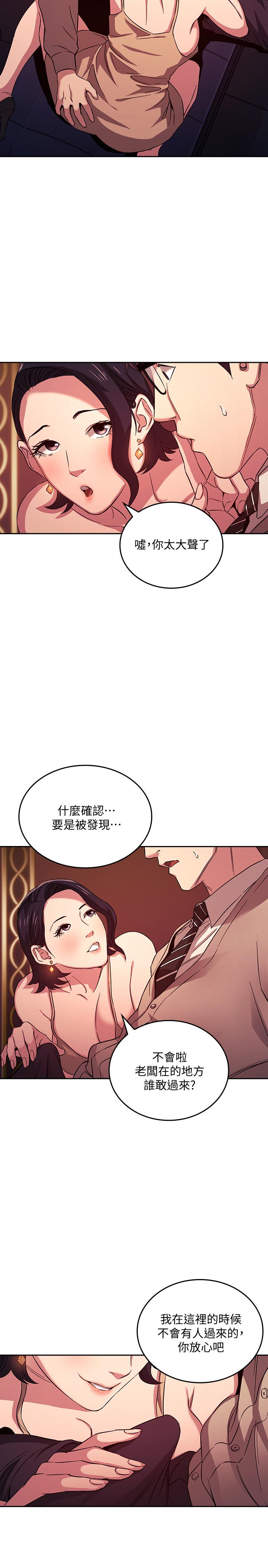朋友的媽媽漫画 免费阅读 第24话-无法抵挡的诱惑 3.jpg