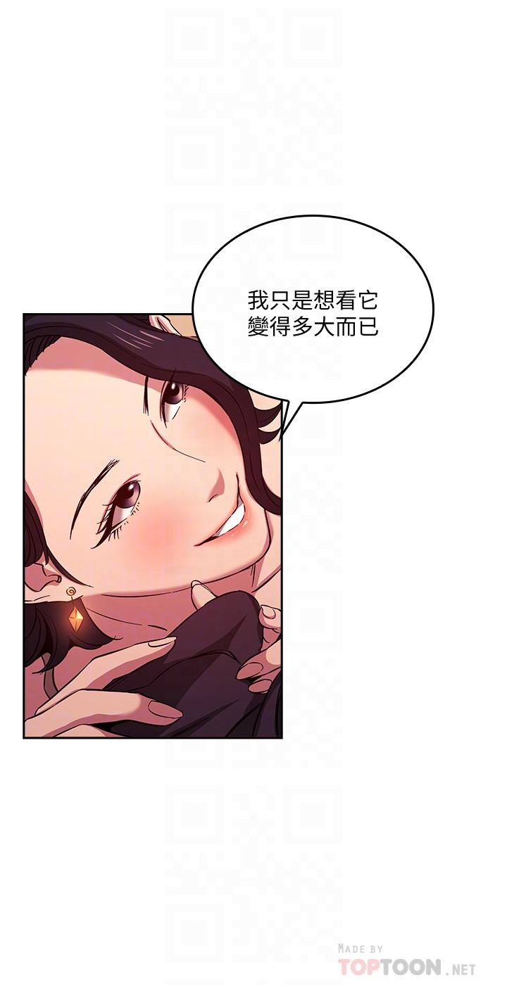 朋友的媽媽漫画 免费阅读 第24话-无法抵挡的诱惑 4.jpg