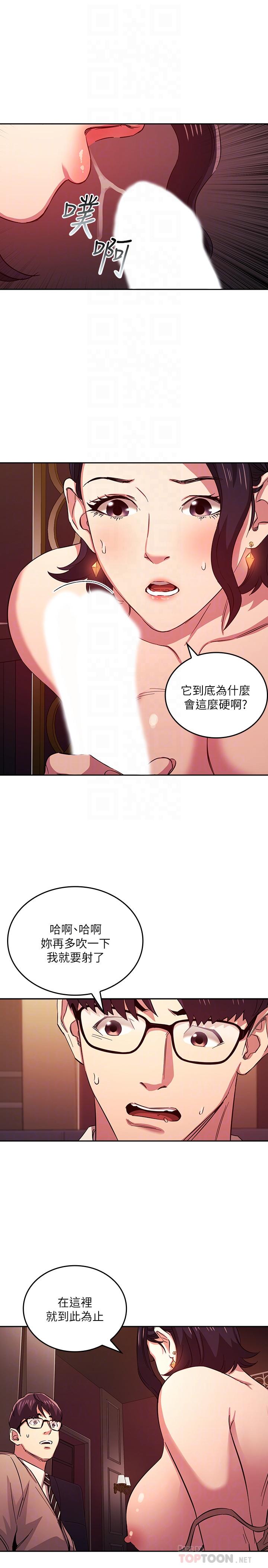 朋友的媽媽漫画 免费阅读 第24话-无法抵挡的诱惑 18.jpg