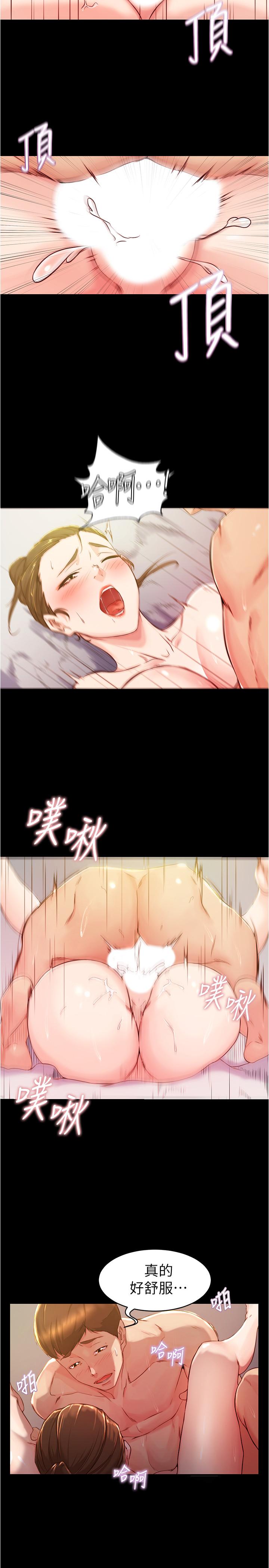 小褲褲筆記漫画 免费阅读 第22话-上了朋友女人的快感 17.jpg