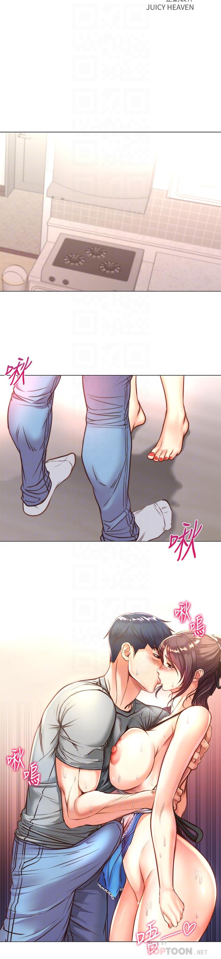 超市的漂亮姐姐漫画 免费阅读 第63话-朵宜忍不住了 4.jpg