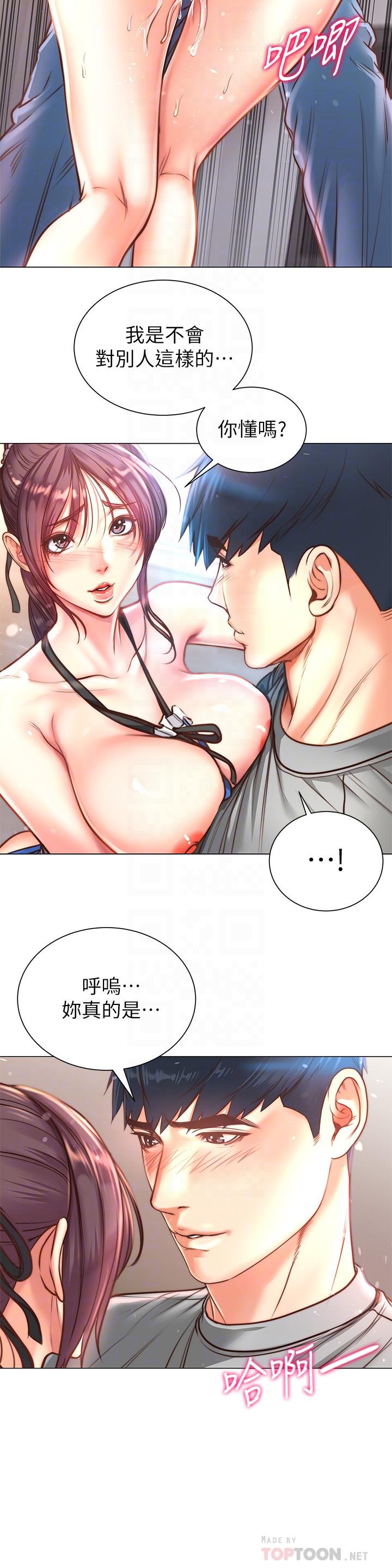 超市的漂亮姐姐漫画 免费阅读 第63话-朵宜忍不住了 8.jpg