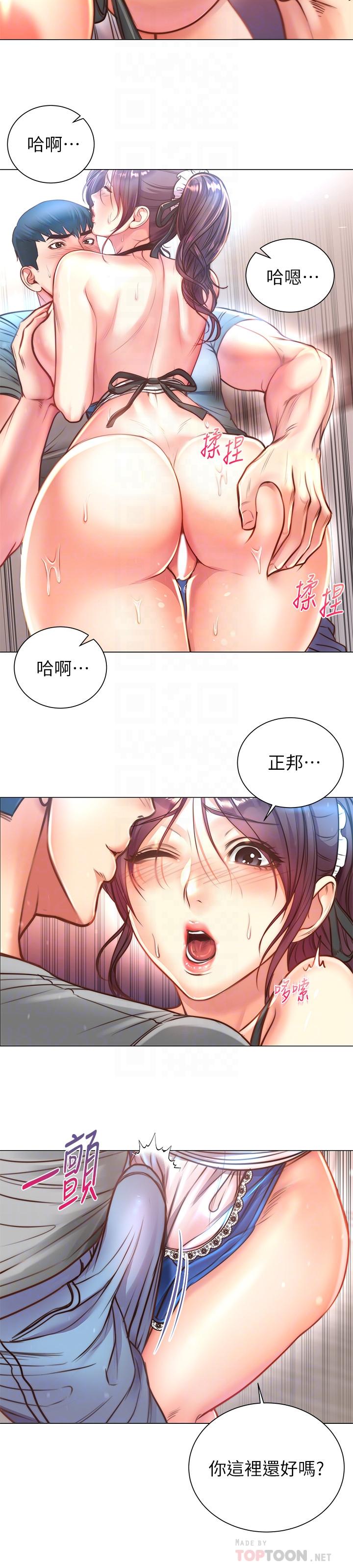 超市的漂亮姐姐漫画 免费阅读 第63话-朵宜忍不住了 10.jpg