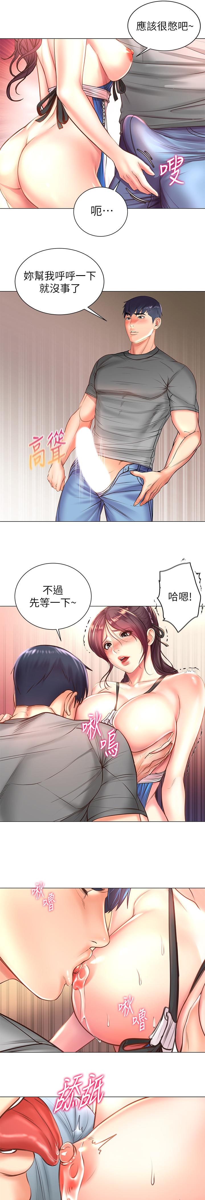 超市的漂亮姐姐漫画 免费阅读 第63话-朵宜忍不住了 11.jpg