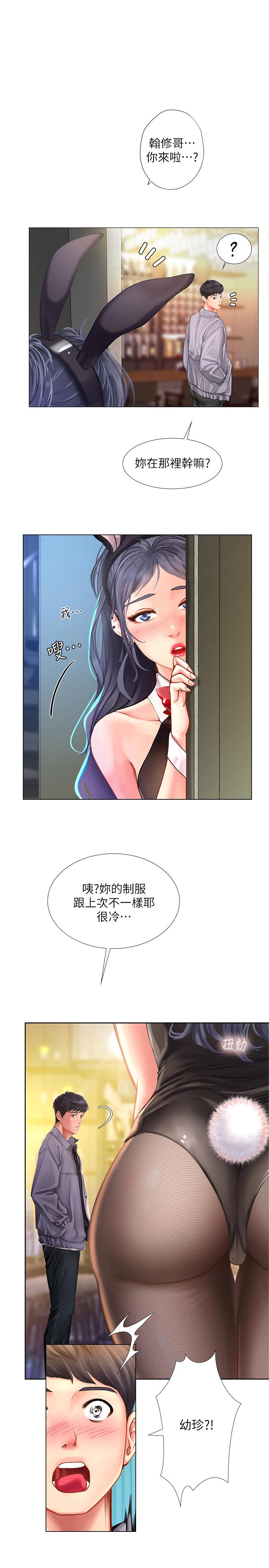 享樂補習街漫画 免费阅读 第62话-我也想跟孝珍一样 1.jpg