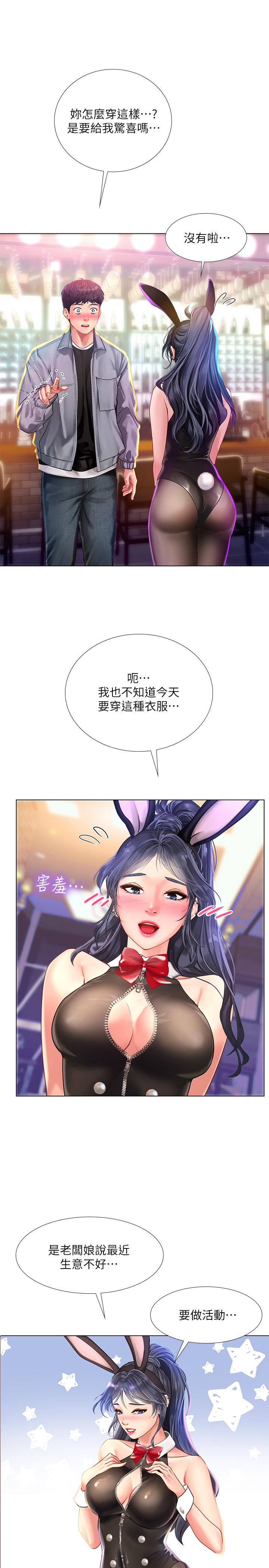 享樂補習街漫画 免费阅读 第62话-我也想跟孝珍一样 3.jpg