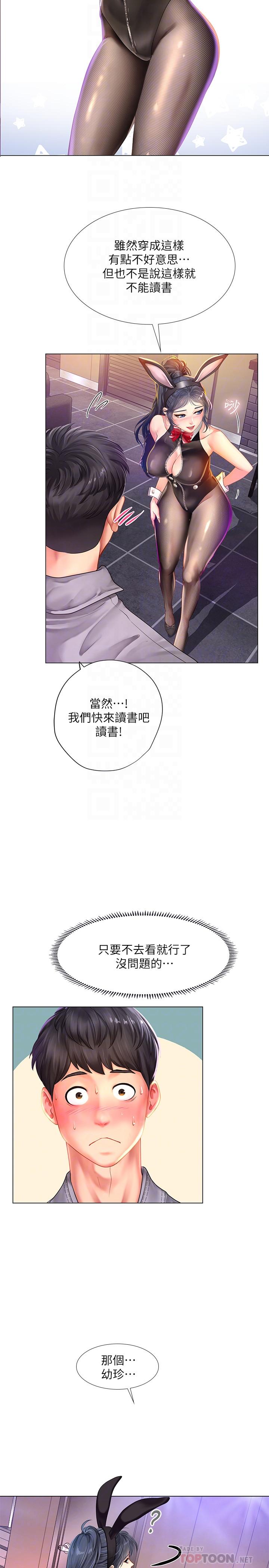 享樂補習街漫画 免费阅读 第62话-我也想跟孝珍一样 4.jpg