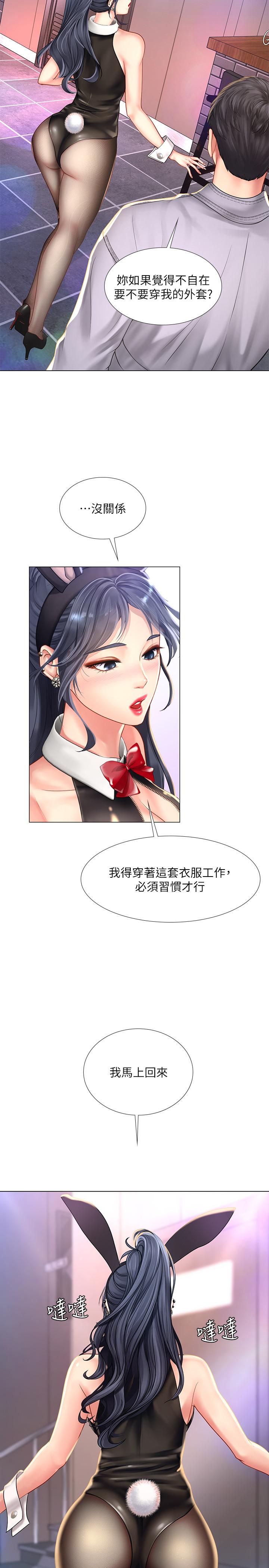 享樂補習街漫画 免费阅读 第62话-我也想跟孝珍一样 5.jpg