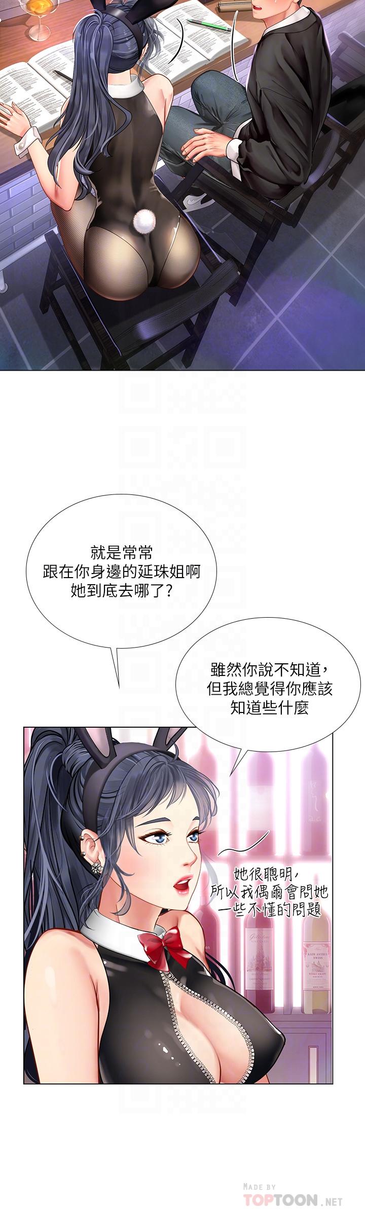 享樂補習街漫画 免费阅读 第62话-我也想跟孝珍一样 10.jpg