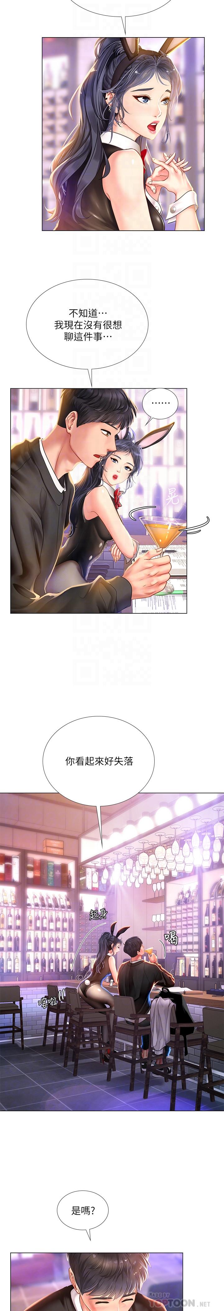 享樂補習街漫画 免费阅读 第62话-我也想跟孝珍一样 12.jpg
