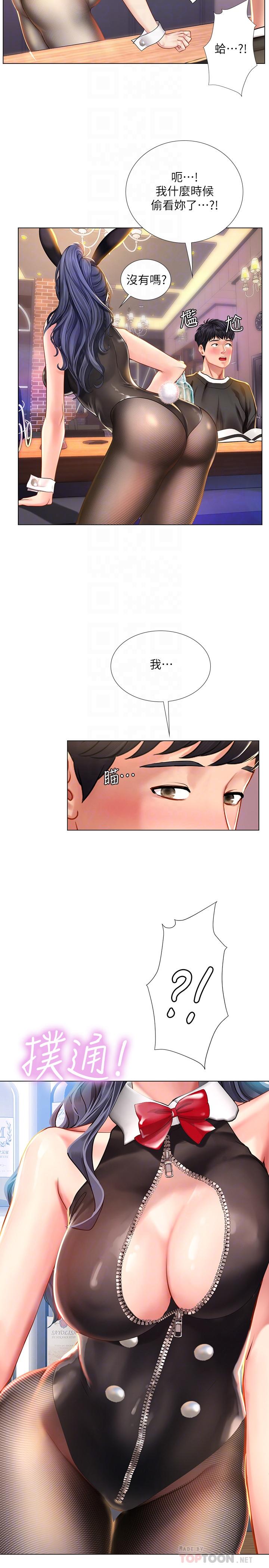 享樂補習街漫画 免费阅读 第62话-我也想跟孝珍一样 16.jpg