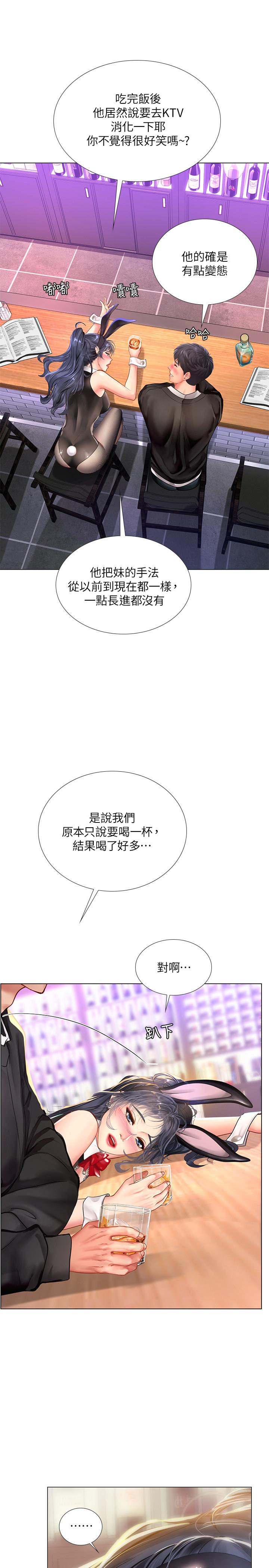 享樂補習街漫画 免费阅读 第62话-我也想跟孝珍一样 25.jpg