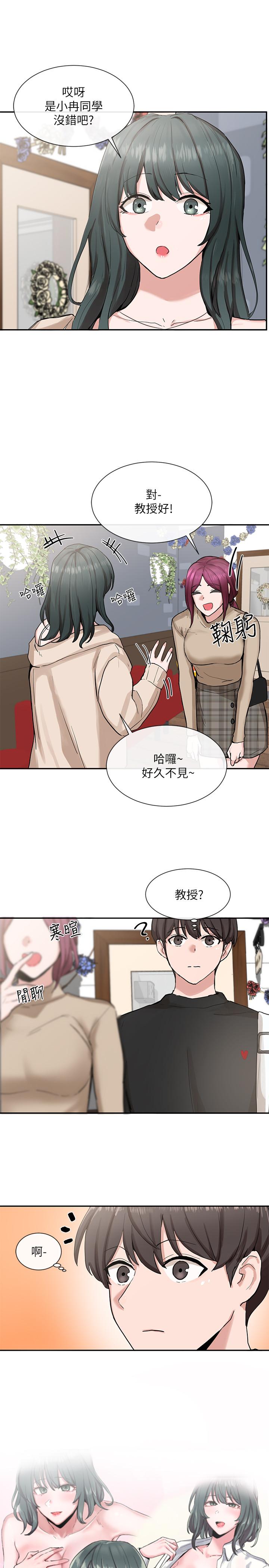 社團學姊漫画 免费阅读 第15话-偶遇戏剧电影系教授 3.jpg