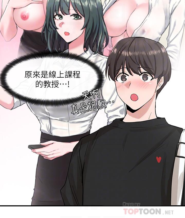 社團學姊漫画 免费阅读 第15话-偶遇戏剧电影系教授 4.jpg