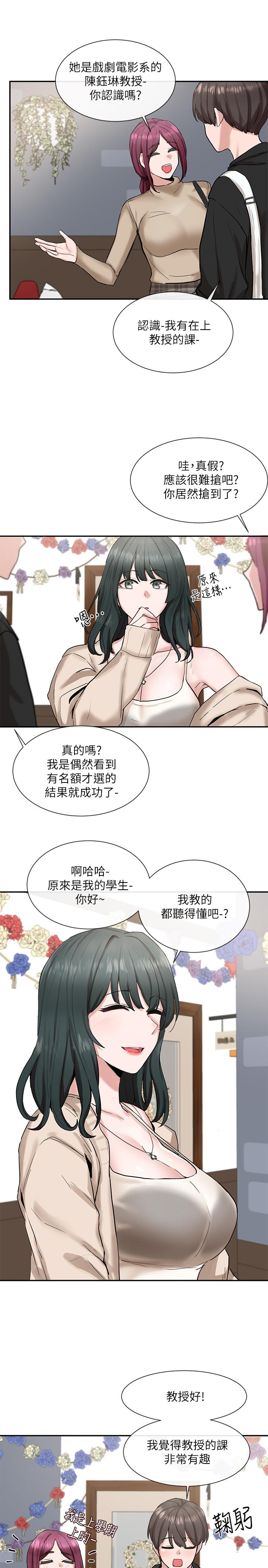 社團學姊漫画 免费阅读 第15话-偶遇戏剧电影系教授 5.jpg