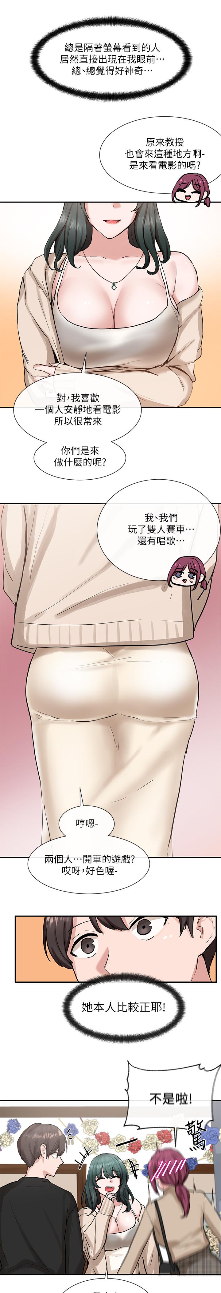 社團學姊漫画 免费阅读 第15话-偶遇戏剧电影系教授 7.jpg