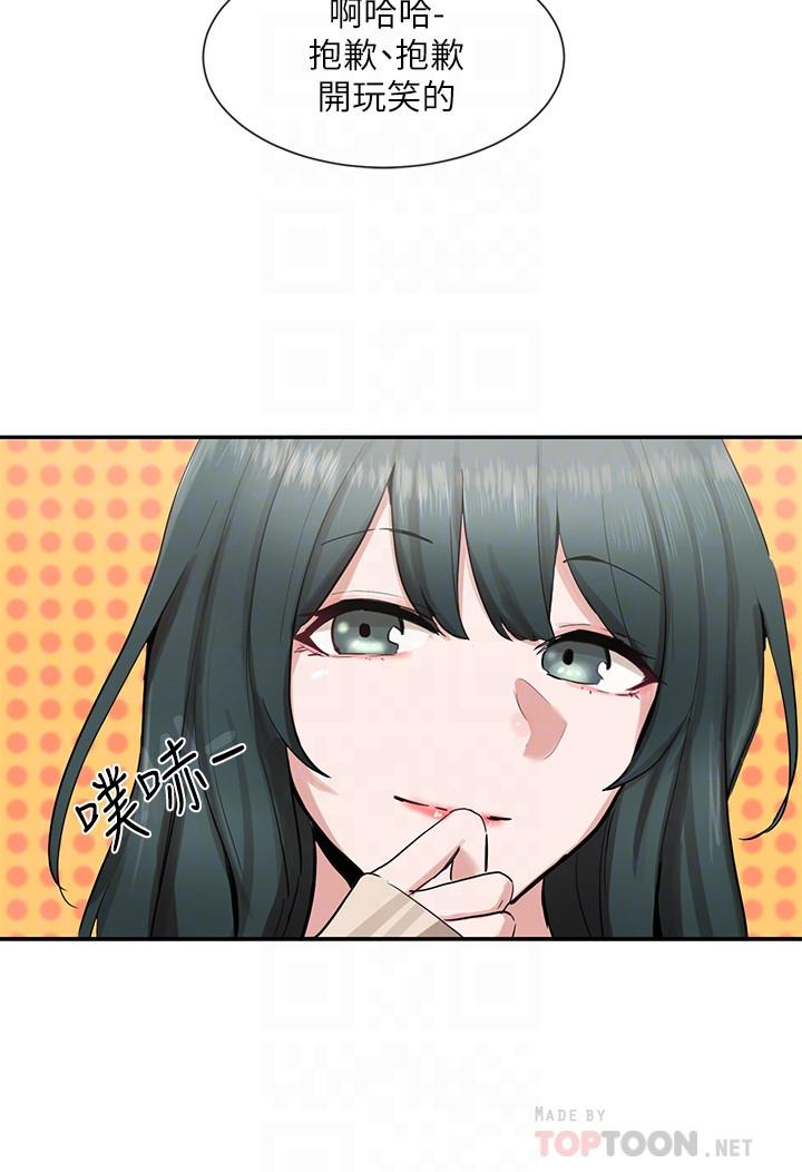 社團學姊漫画 免费阅读 第15话-偶遇戏剧电影系教授 8.jpg