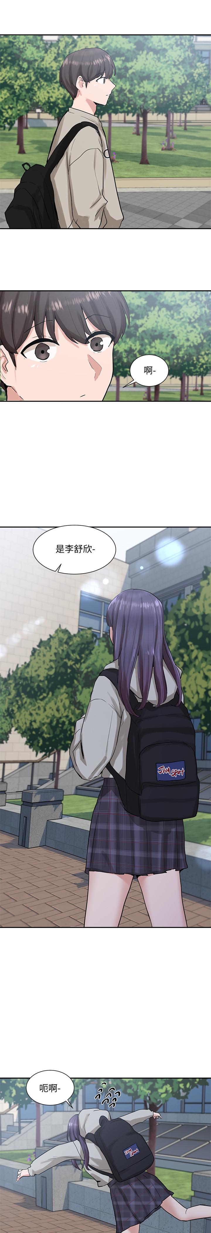 社團學姊漫画 免费阅读 第15话-偶遇戏剧电影系教授 13.jpg