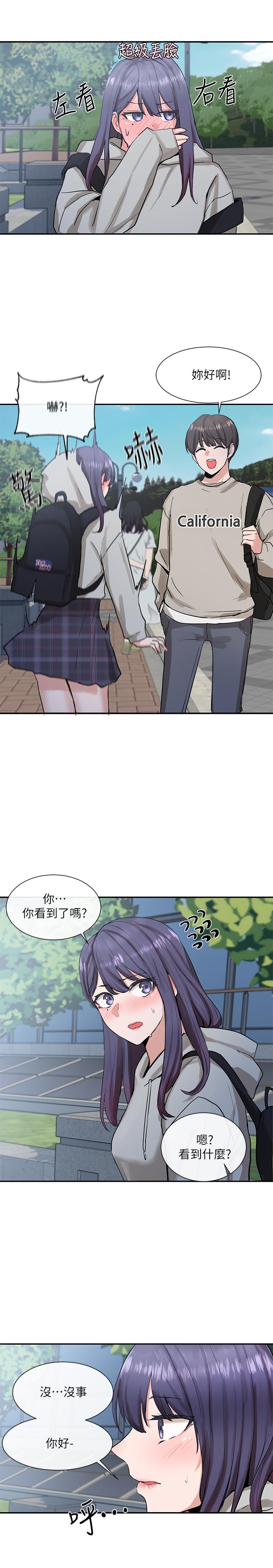社團學姊漫画 免费阅读 第15话-偶遇戏剧电影系教授 15.jpg
