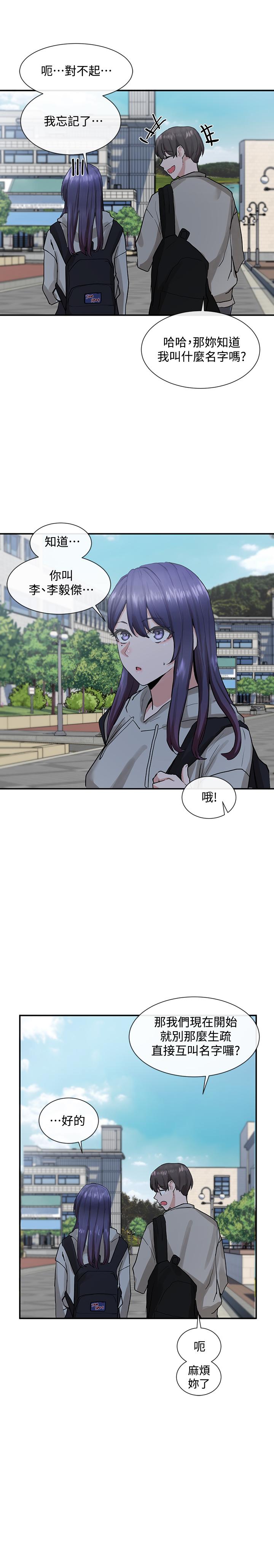 社團學姊漫画 免费阅读 第15话-偶遇戏剧电影系教授 20.jpg