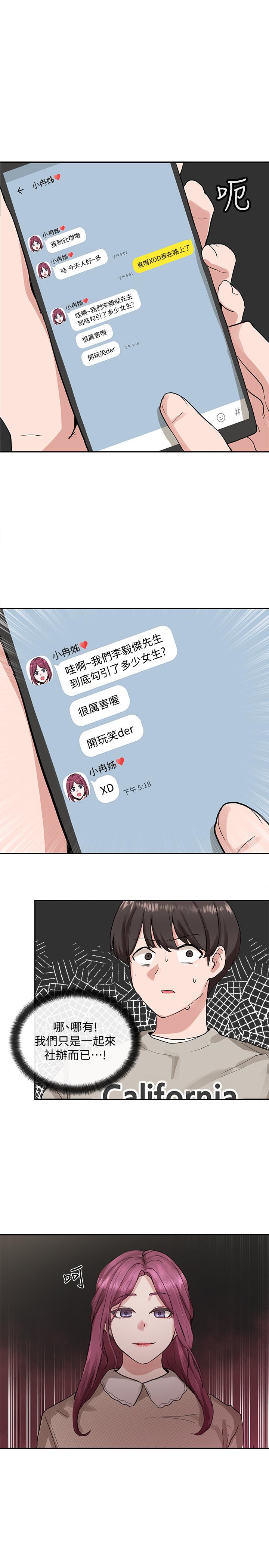 社團學姊漫画 免费阅读 第15话-偶遇戏剧电影系教授 25.jpg