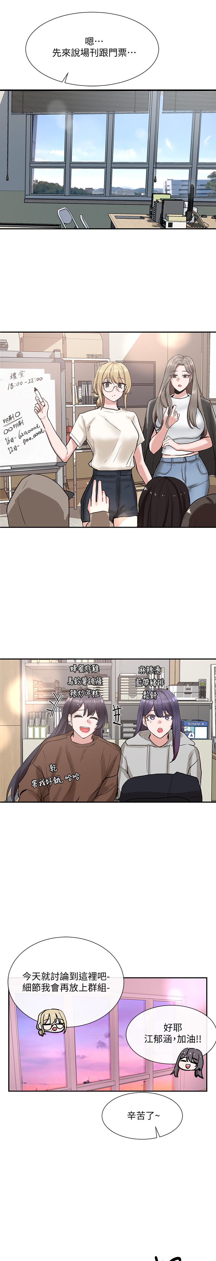 社團學姊漫画 免费阅读 第15话-偶遇戏剧电影系教授 29.jpg