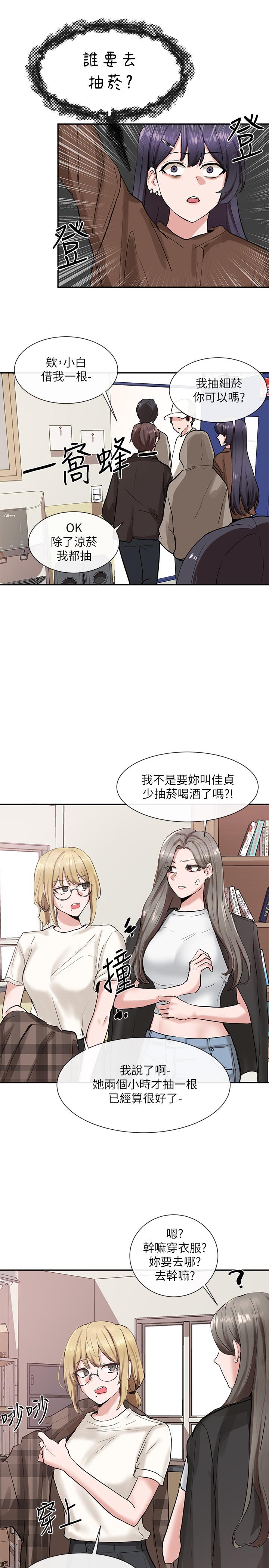社團學姊漫画 免费阅读 第15话-偶遇戏剧电影系教授 31.jpg
