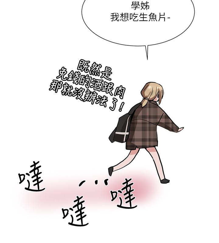 社團學姊漫画 免费阅读 第15话-偶遇戏剧电影系教授 34.jpg
