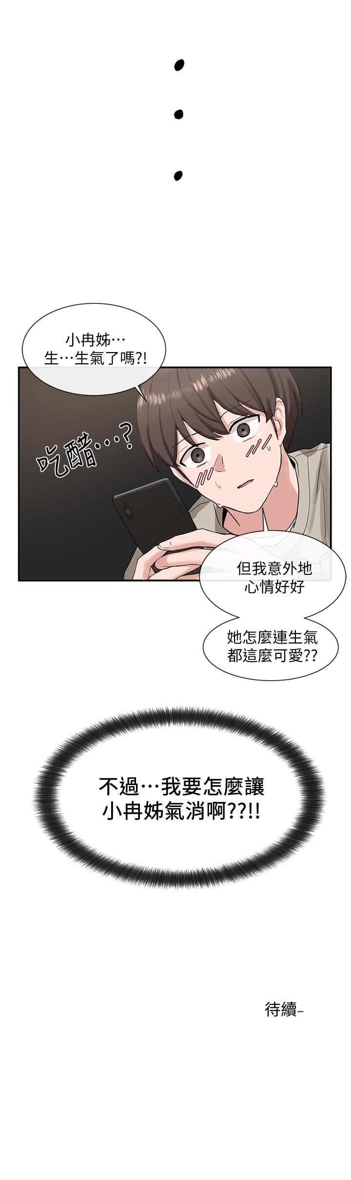 社團學姊漫画 免费阅读 第15话-偶遇戏剧电影系教授 35.jpg