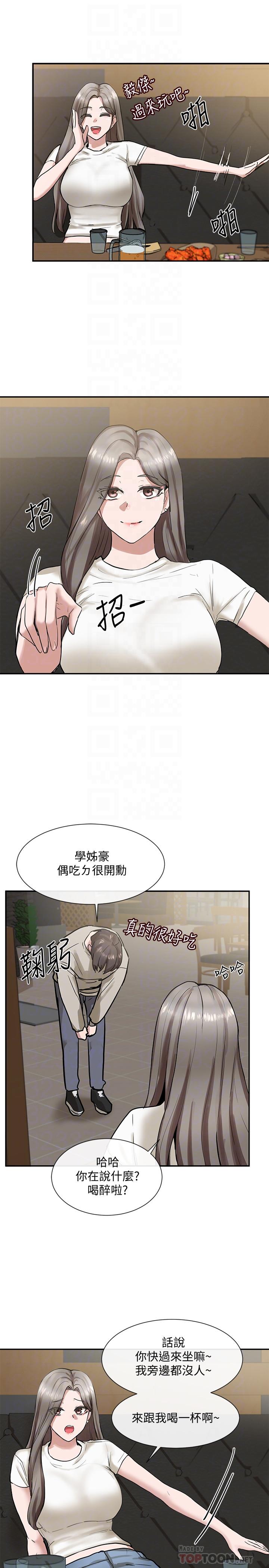 社團學姊漫画 免费阅读 第16话-学姐的单独续摊邀约 12.jpg