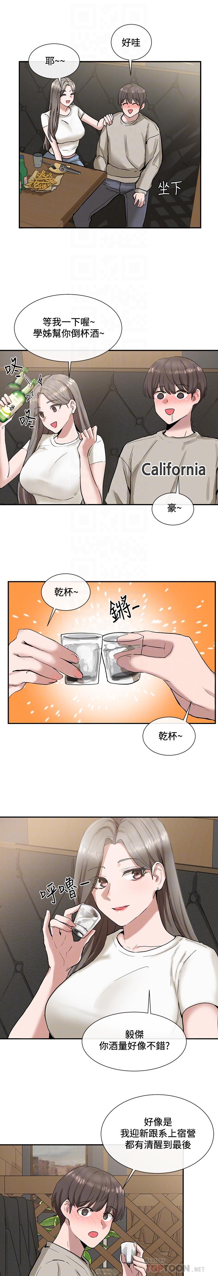 社團學姊漫画 免费阅读 第16话-学姐的单独续摊邀约 14.jpg